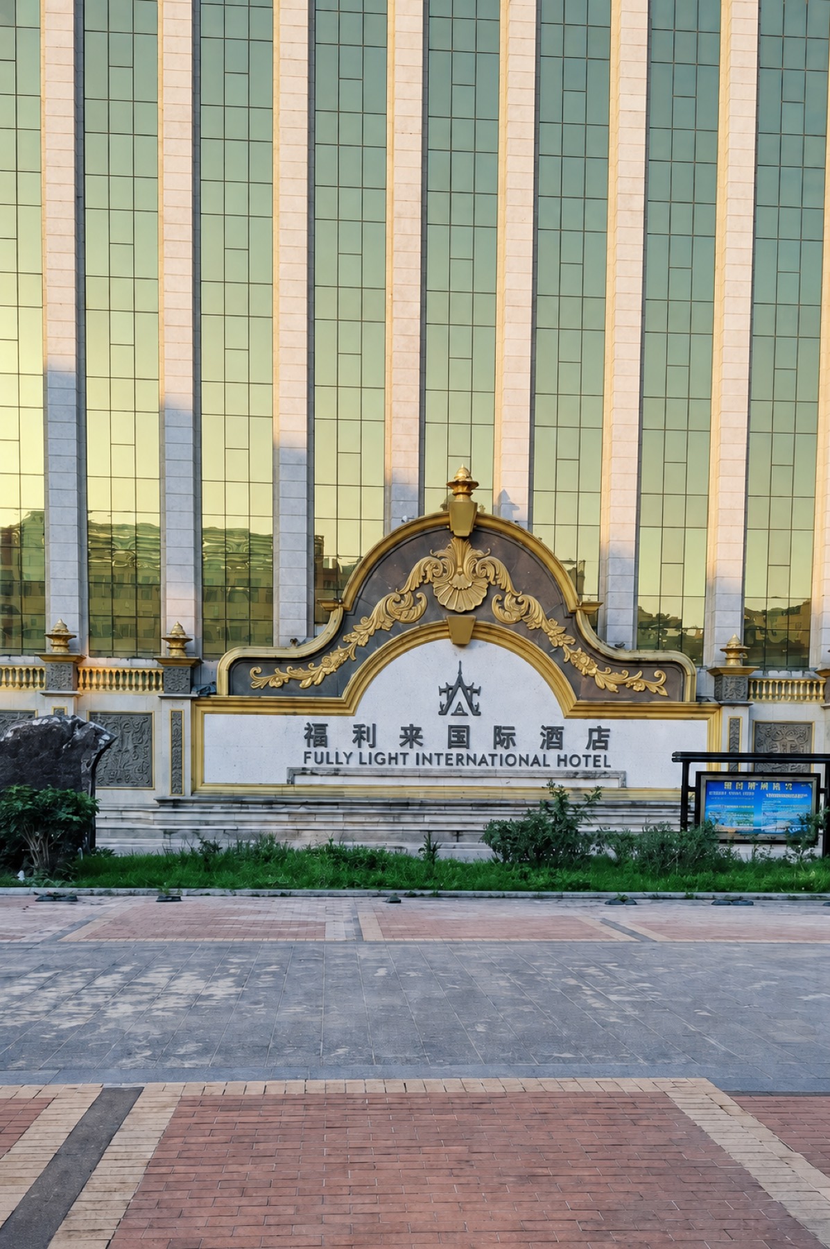 老街东城休闲区